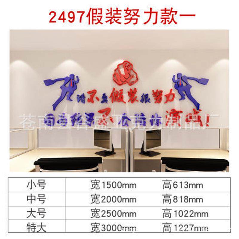 励志企业标语亚克力墙贴公司文化墙3d立体墙面办公室装饰激励贴纸