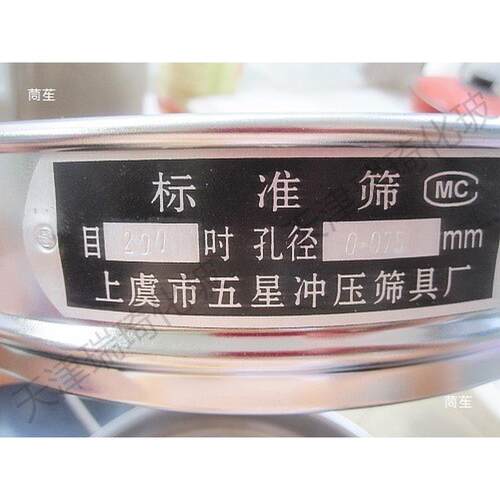 热销目分析筛检验筛30cm300mm30目35目40目45目50目55目60目65标