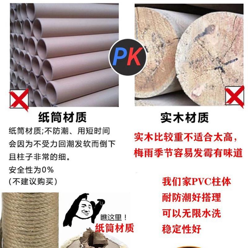 猫爬架通天柱实木pvc多层不占地大型顶天立地猫爬架猫窝猫树一体
