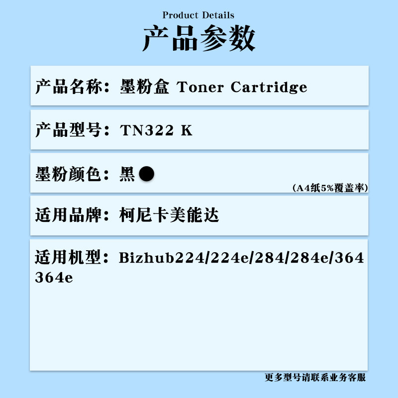 热销364e粉盒tn322适用bizhub224e284e墨粉284墨盒碳粉柯尼卡美能