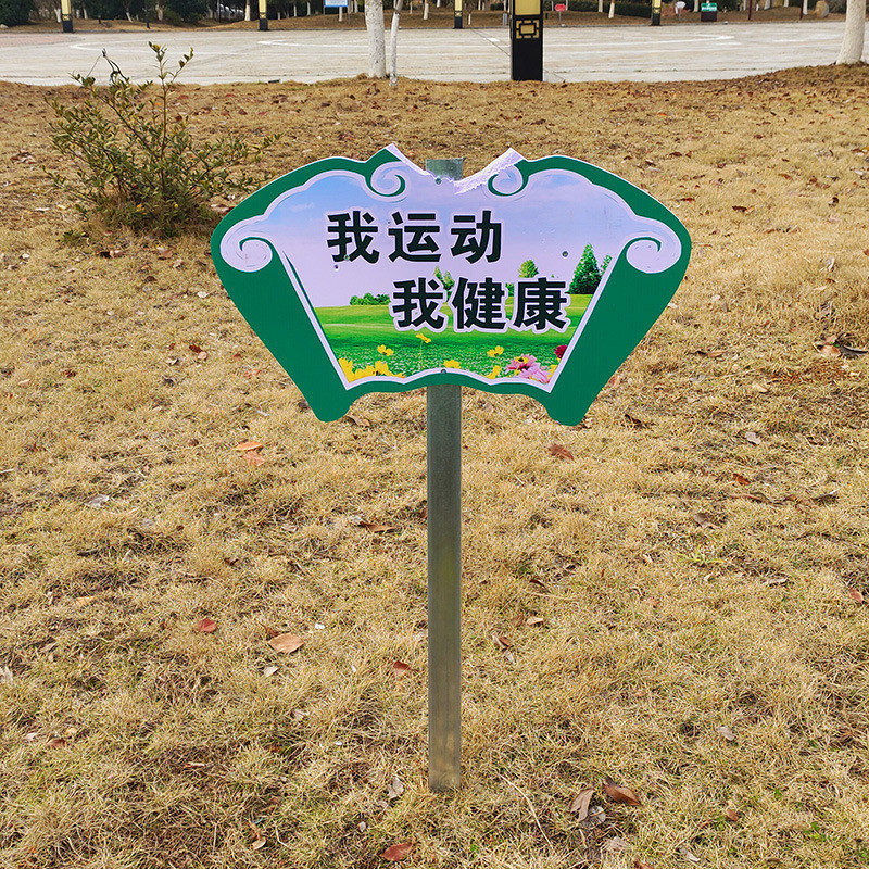 热销批发烤漆镀锌板花草标识牌小区绿地宣传温馨标语插地花草标识