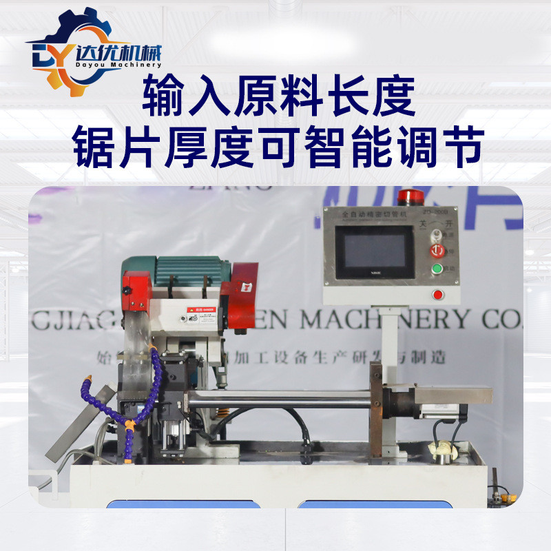 热销伺服送料全自动切管机毛细管型材切割机达优薄壁铁管不锈钢切