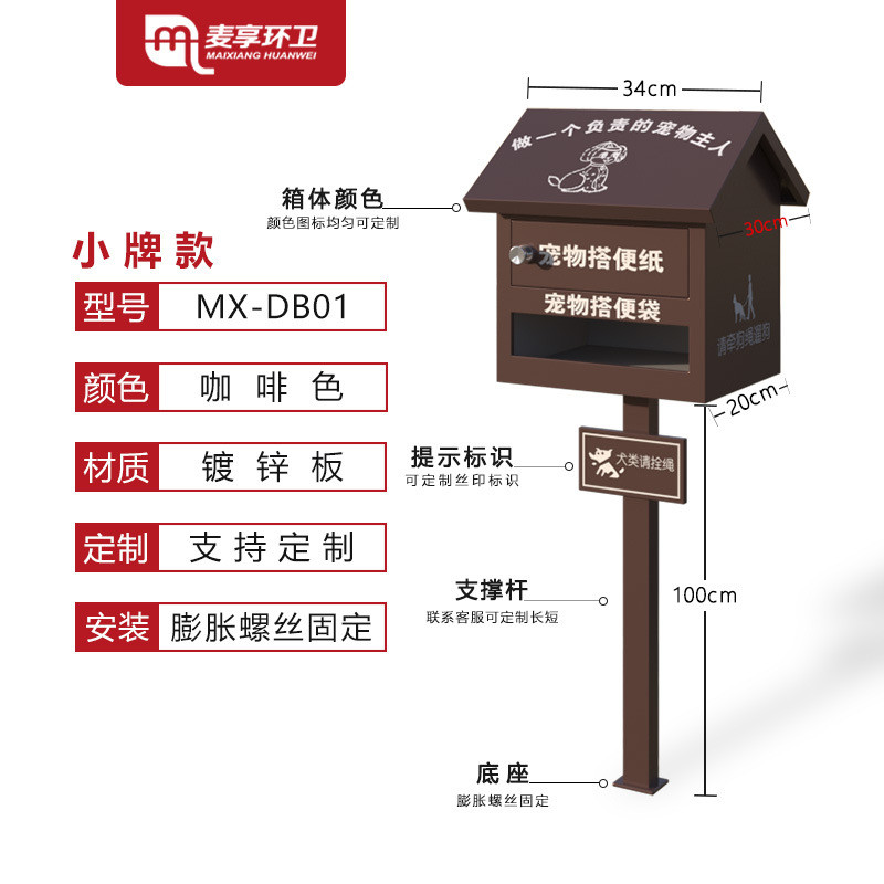 户外宠物便便箱便纸箱狗便便屋物业小区宠物拾便箱粪便垃圾收集箱