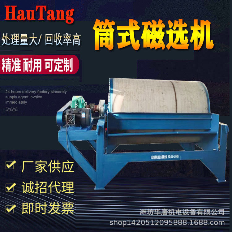 C/磁选机干式磁选设备湿式磁选滚筒磁滑轮除铁器,畜牧/养殖物资,特种养殖设备,淘宝优惠券,粉丝福利购,淘宝优惠卷