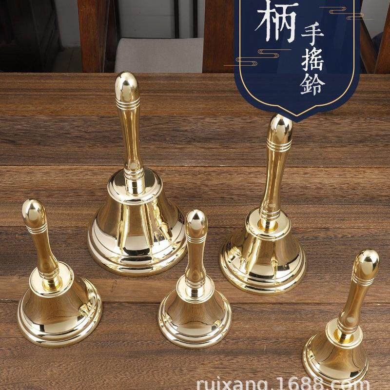 新款黄铜大小号手摇铃床头呼叫铃提醒铃上课铃响声大