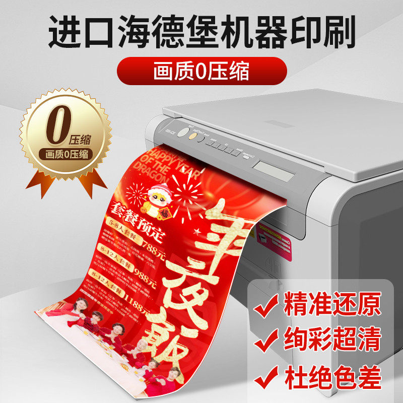 海报定制广告海报设计制作餐饮招聘喷绘布贴纸宣传画印刷墙贴打印,个性定制/设计服务/DIY,写真/海报印制,淘宝优惠券,粉丝福利购,淘宝优惠卷