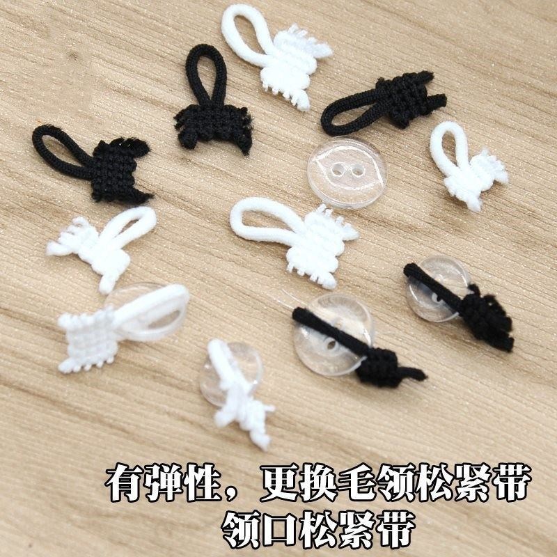 现货网红后领扣橡皮筋扣子毛领纽扣扣眼松紧带扣绳绳扣宝宝配件衣