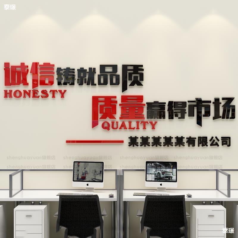 公司企业工厂车间激励墙面装饰布置宣传办公室文化标语励志墙贴画