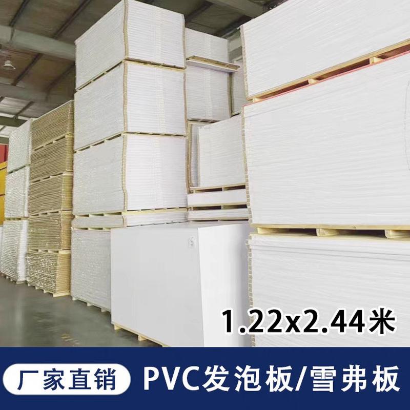 可pvc发泡板雪弗板安迪板高密度的pvc木塑建筑模板3-30mm批发定制