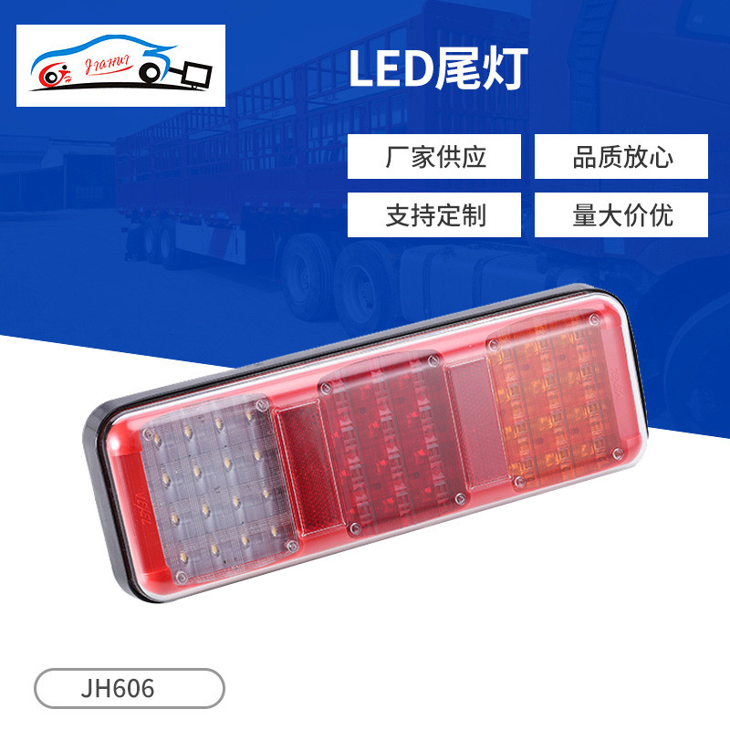 跨境LED三色后尾灯卡车房车游艇转向信号指示灯12V拖车组合尾灯