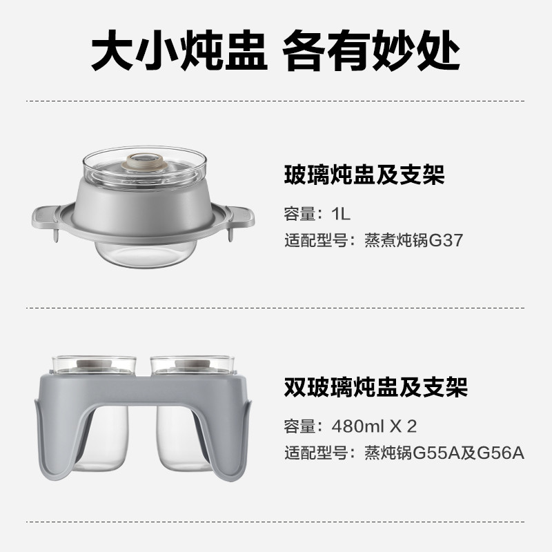 【蒸锅配件】北鼎玻璃炖盅及支架适配蒸煮炖锅G37蒸炖锅G55A/G56A