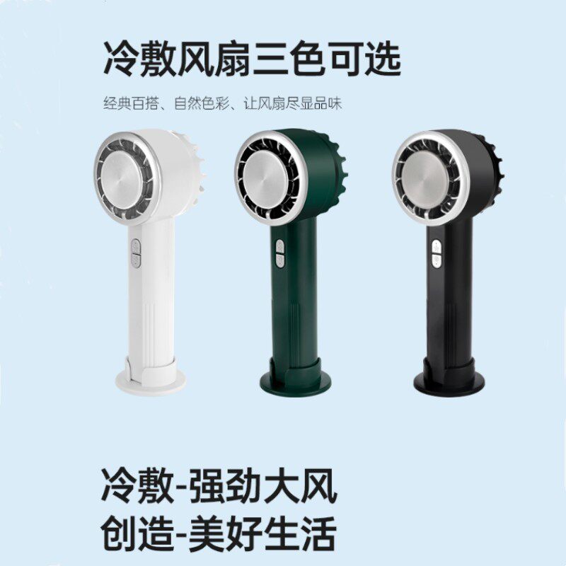新品蜗轮手持冷敷电风扇户外掌上便携式循环半导体制冷小风扇