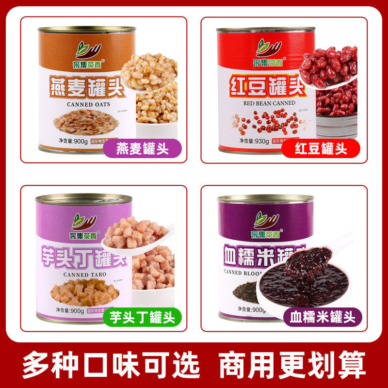 新货熟燕麦颗粒罐头900g 奶茶店甜品双皮奶烘焙原料 即食五谷粗粮