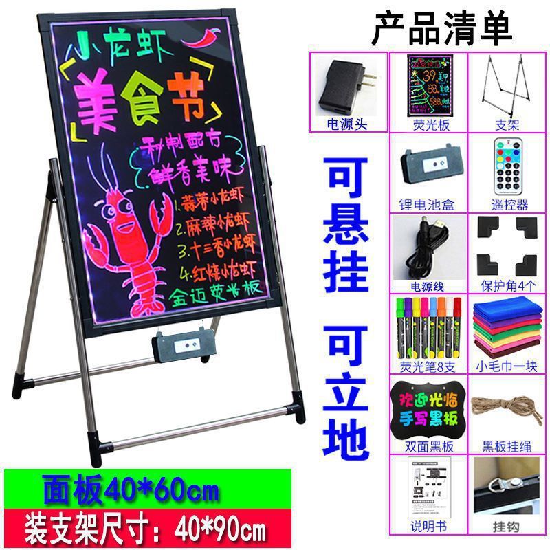 荧光板广告板闪发光莹光彩色小黑板充电批发展示牌店铺用带灯