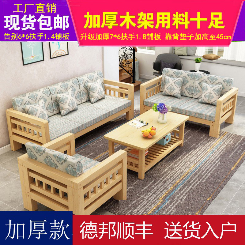 简易实木松木沙发小户型木沙发转角贵妃组合三人位木质沙发客厅