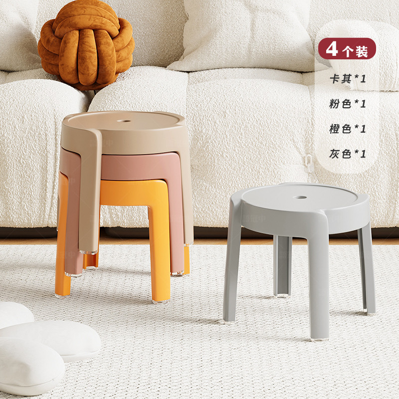 a947塑料凳子加厚家用可叠放圆凳椅子小孩板凳客厅风车凳沙发小矮
