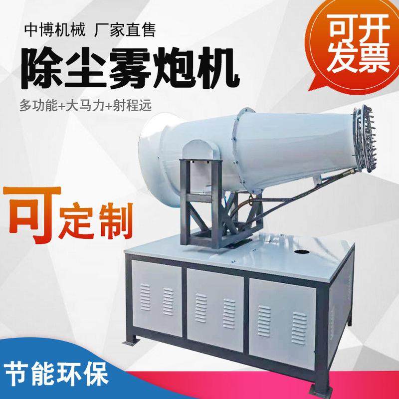 雾液压30米60米工地环卫除尘炮全自动机80米煤场矿用工业级雾炮机,户外/登山/野营/旅行用品,点火器,淘宝优惠券,粉丝福利购,淘宝优惠卷