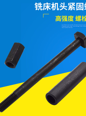 炮塔铣床配件机头螺丝 铣头固定螺丝螺栓 动力头紧固螺栓B155+157