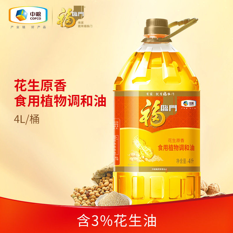 新货临期-花生原香食用植物调和油4L家用食用油23年2月产g