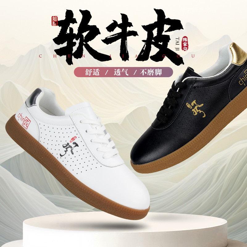 红棉太极鞋软皮牛筋底中国风夏季男女武术练功鞋太极拳表演站桩