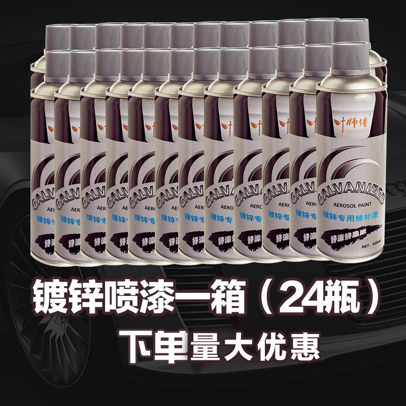 24瓶叶师傅自动喷漆 金属喷漆 镀锌喷漆 热镀锌喷漆 专用修补漆