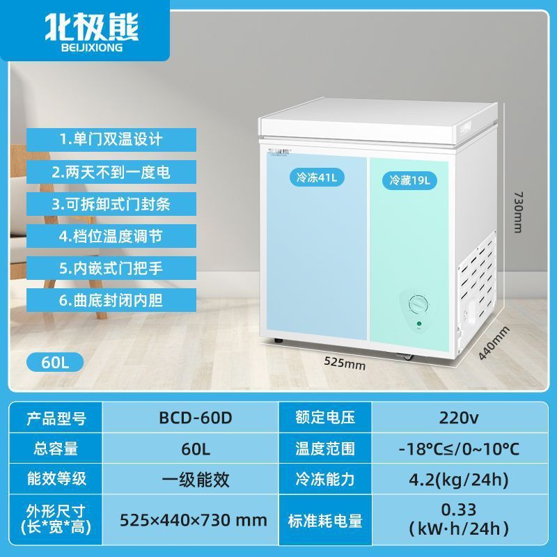 热销北极熊双门双温冰柜家用小型冷柜租房宿舍保鲜冷藏冷冻商用电
