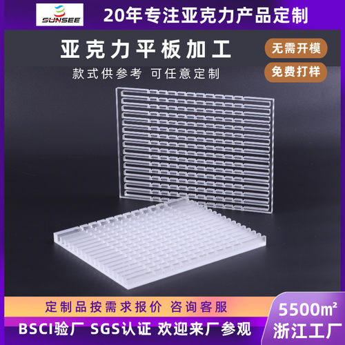 亚克力面板定制加厚有机玻璃产品配件定做平板加工磨砂亚克力加工