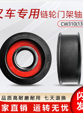 叉车门架链轮W310（135）叉车链轮配件