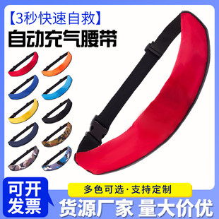 钓鱼救生腰带自动充气救生装备浮力救生衣大人便携式救生圈成人款