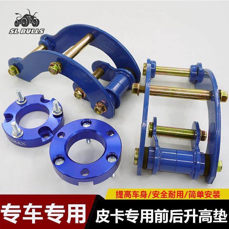 大通60皮卡改装前后升高2寸吊耳垫大通60底盘改装升高套件,橡塑材料及制品,亚克力管/有机玻璃管,淘宝优惠券,粉丝福利购,淘宝优惠卷