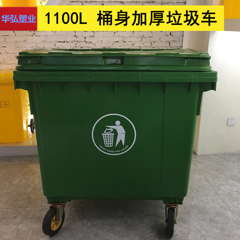 1100L塑料垃圾桶1100升户外大号环卫手推保洁车市政带轮
