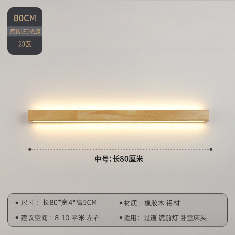 北欧原木长条壁灯简约现代背景墙梳妆台镜柜灯日式创意卧室床头灯