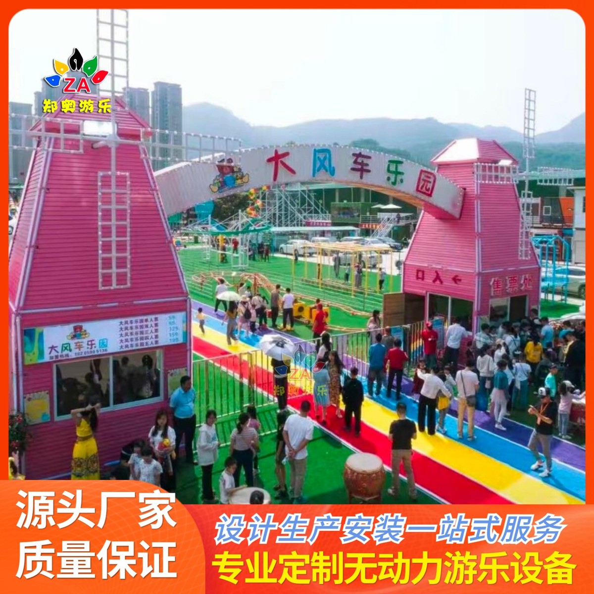 热销景区农场大型无动力乐园郑奥游乐非标户外拓展儿童动力无游乐