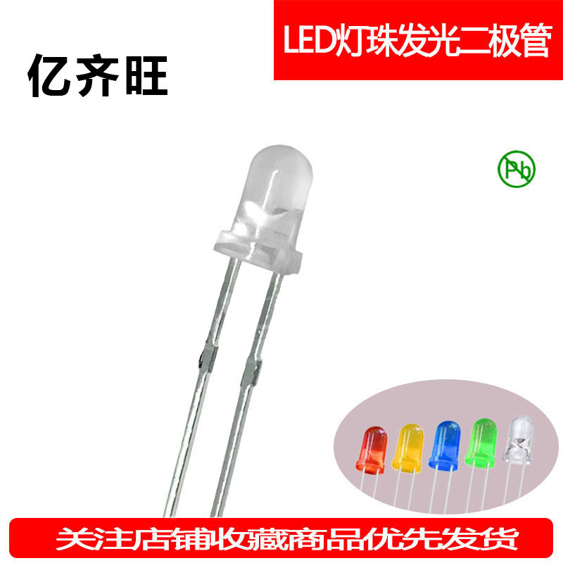 F3MM白发普绿超高亮LED绿灯球头雾状发光二极管有边直插指示灯