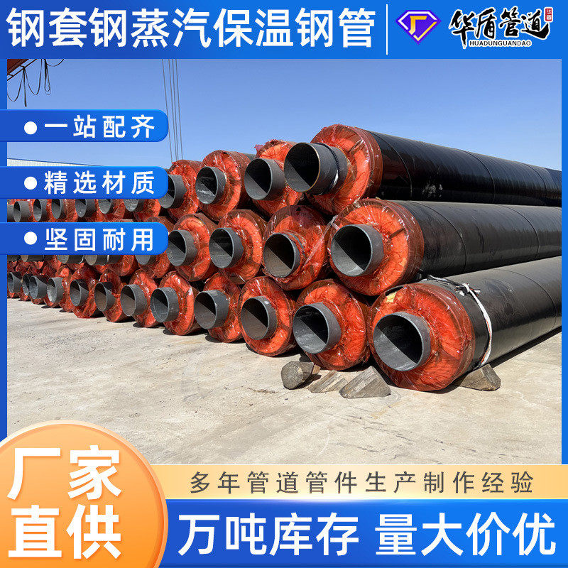 内滑动钢套钢蒸汽直埋保温管热力钢套钢保温发泡直埋大口径钢管