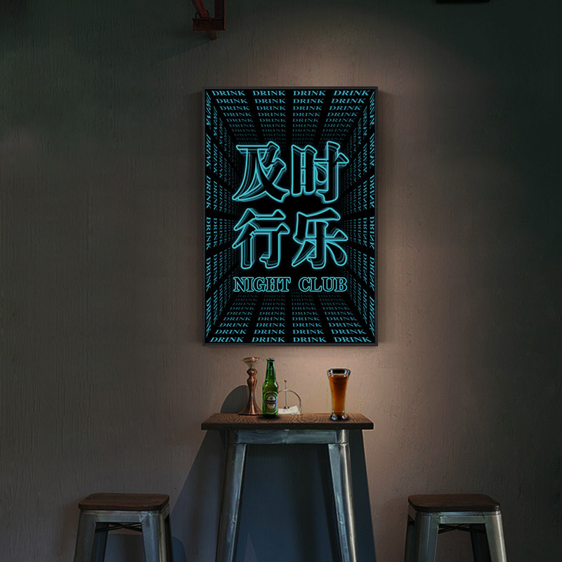 烧烤店仿深渊镜画音乐餐吧文字挂画KTV灯画酒吧发光氛围灯装饰画
