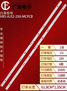适用康佳LED32G200E LED32E330C D32C灯条06-32C2X6-618-M13W14背