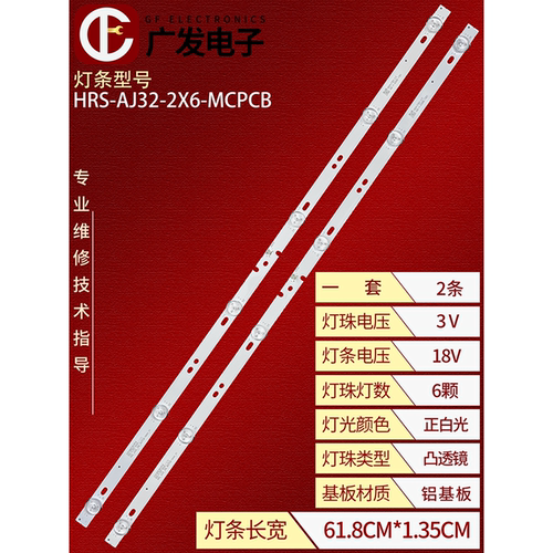 适用康佳LED32G200E LED32E330C D32C灯条06-32C2X6-618-M13W14背