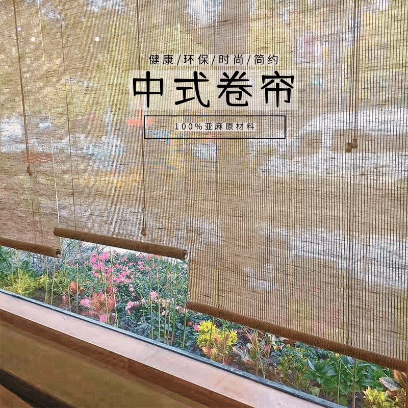 日式窗帘 隔断帘子 手工亚麻 卷帘门帘 半遮光通风透气定制