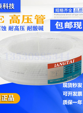 PU管PE气管耐酸碱软管PE8X6/4*2.5/6*4/10*7.5/12*9mm透明乳白色