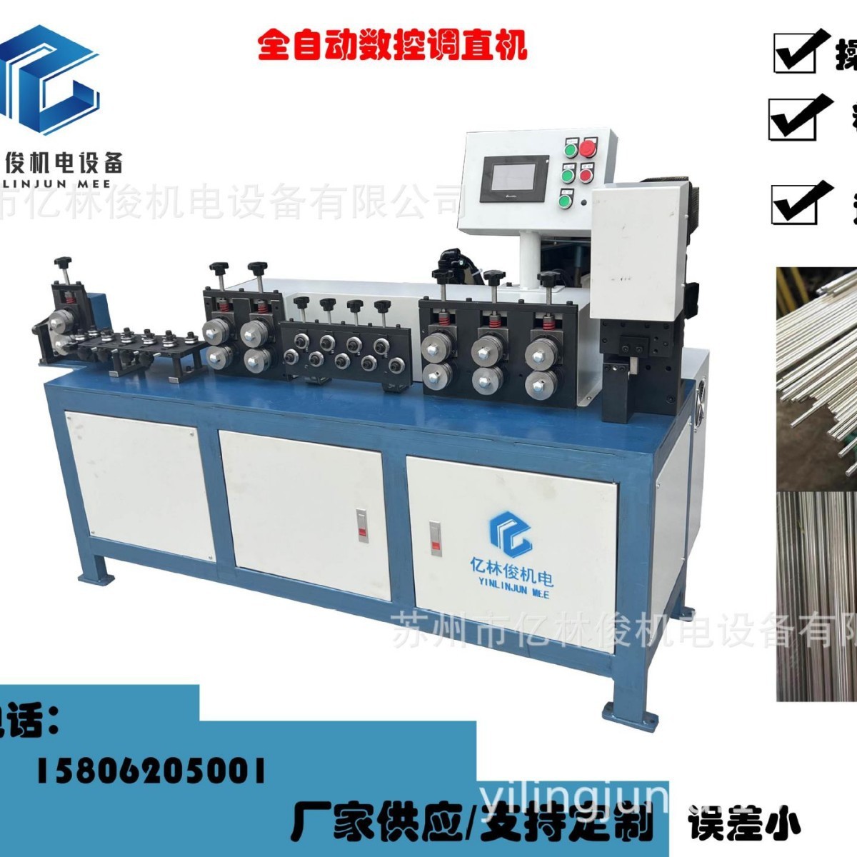 热销伺服飞剪调直下料机高速铁线钢丝调直切断机全自动多轮数控调