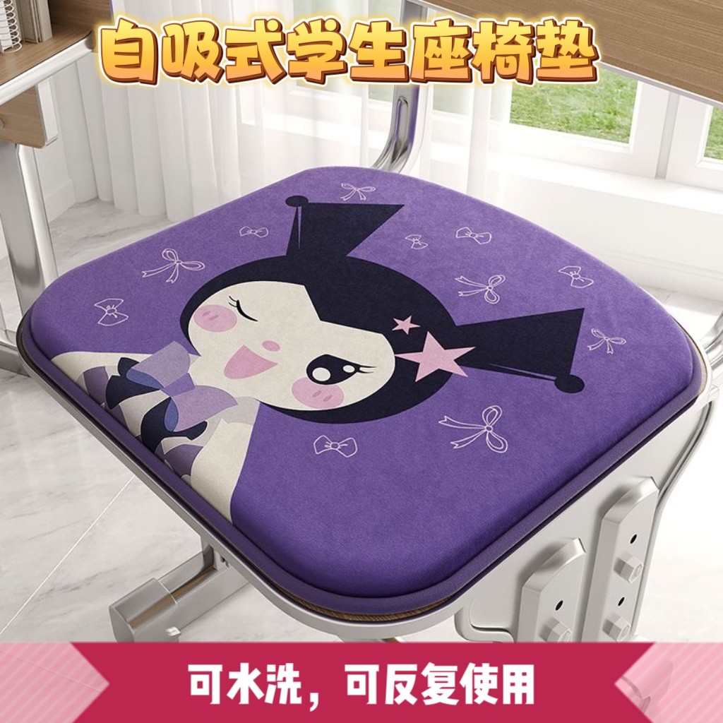 自吸式坐垫教室久坐神器椅子座垫学生宿舍椅子凳子垫卡通屁股垫子