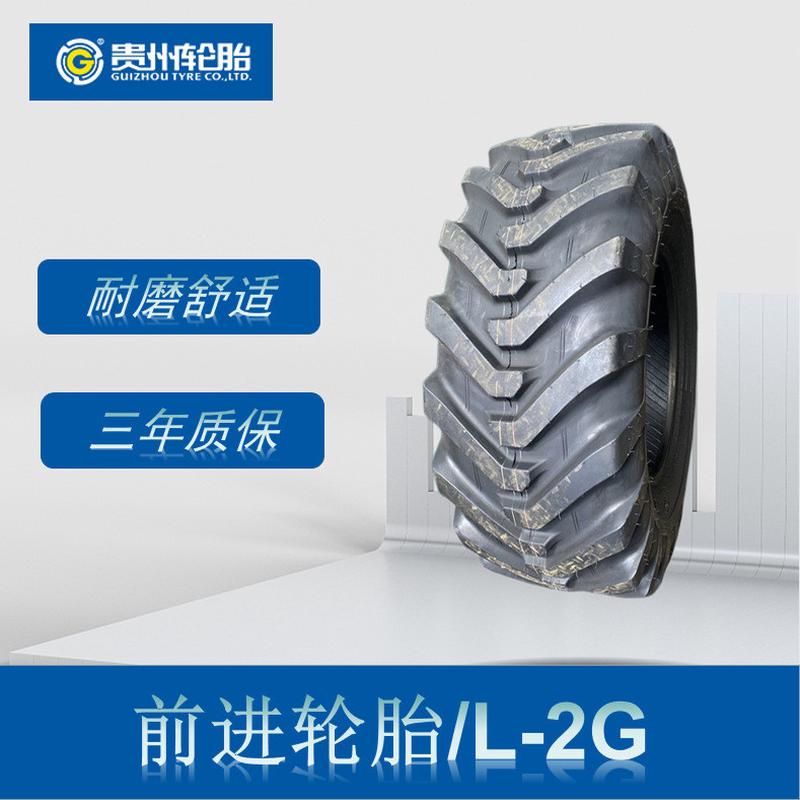 前进工程轮胎12.5/70-16-8-TL轮胎L-2G花纹装载机两头忙轮胎