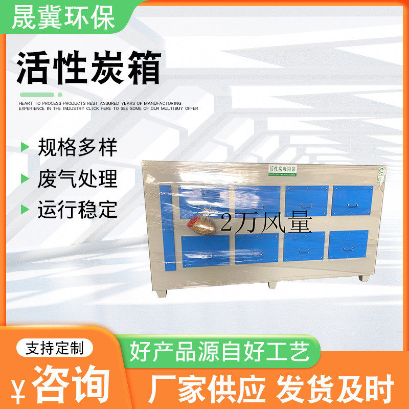 活性炭吸附箱除烟除味过滤废气净化处理设备蜂窝活性炭环保吸附箱,畜牧/养殖物资,特种养殖设备,淘宝优惠券,粉丝福利购,淘宝优惠卷