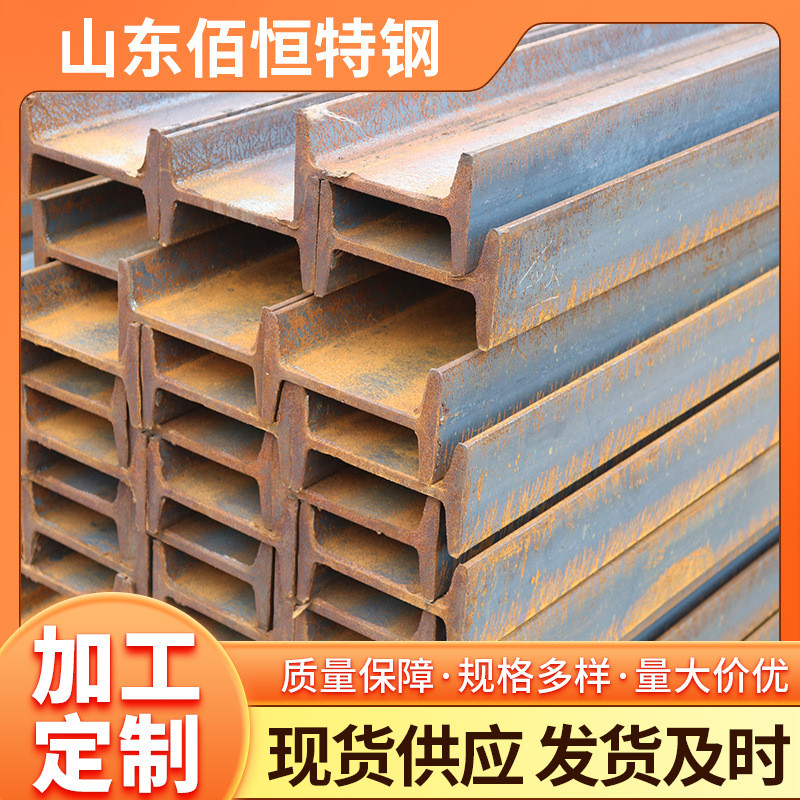 q235b工字钢h型钢建筑工地钢材厂家批发碳钢工字钢不锈钢热轧