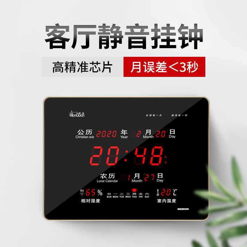 虹泰2024年电子家用客厅万年历挂钟新款时钟壁挂式钟表2939节气红