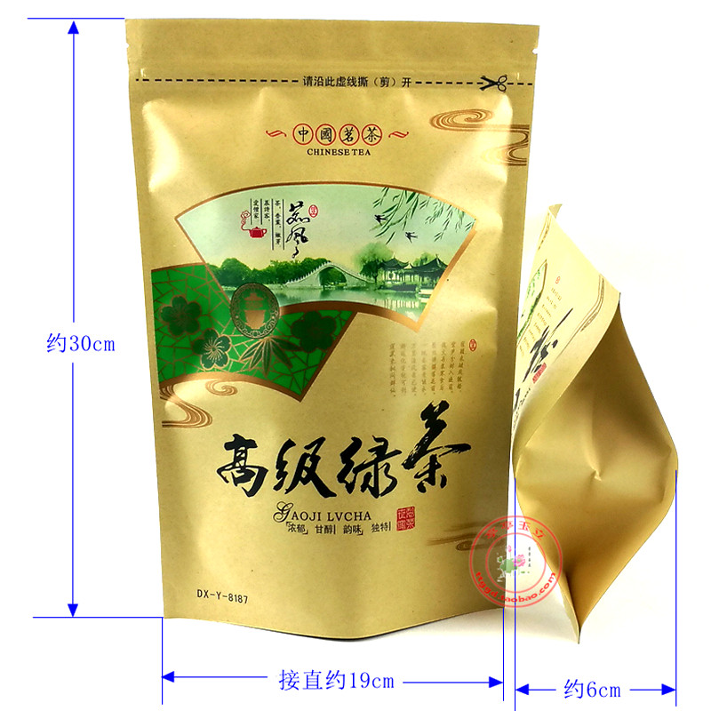 牛皮纸茶叶封口袋半斤高山茶高级绿茶红茶袋铝膜锡纸茶叶纸自新款