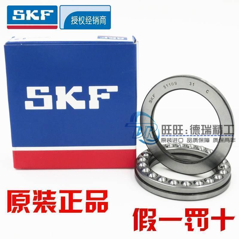 原装进口SKF轴承 51138/51140/51144/51148/51152/51156/51160 M