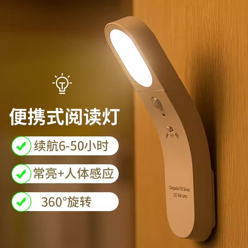 新款小夜灯充电看书床头睡眠卧室阅读宿舍床上用小灯护眼无线台灯