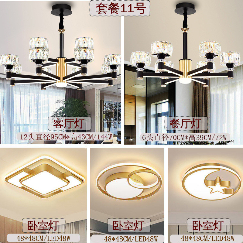 北欧客厅灯led轻奢套餐厅灯卧室灯现代简约三室两厅灯具水晶吊灯